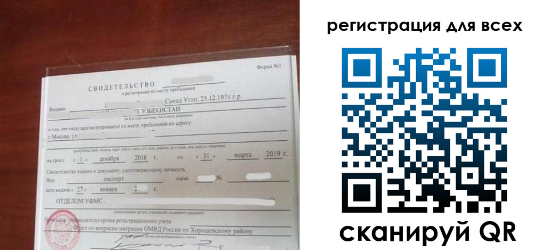 временная регистрация законно в Бежецке