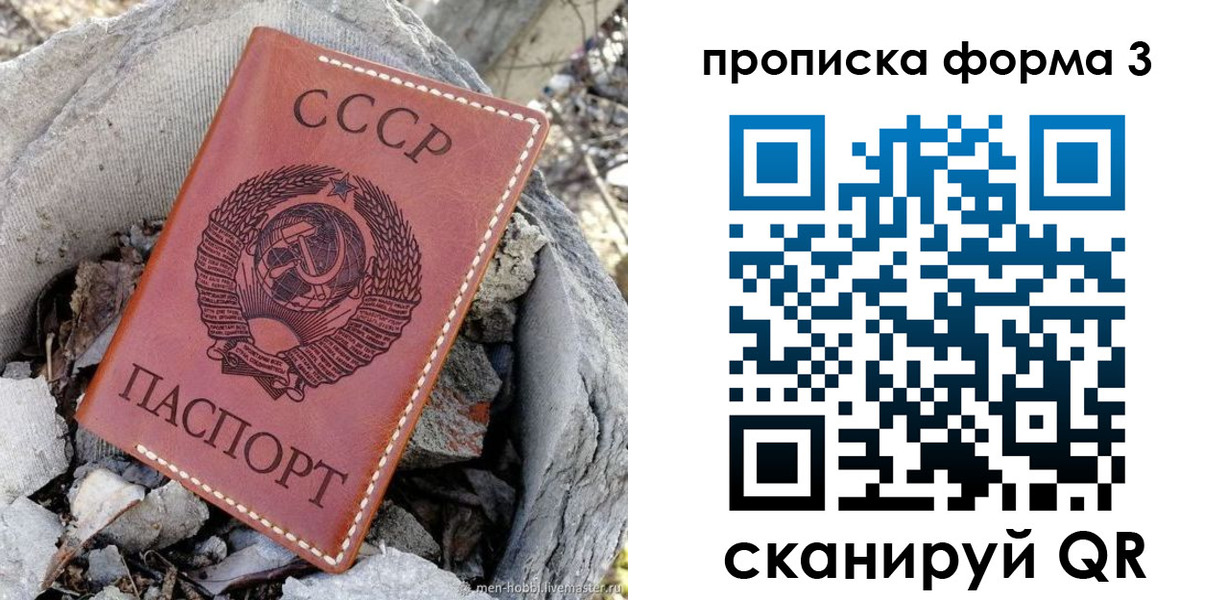 прописка в квартире в Бежецке