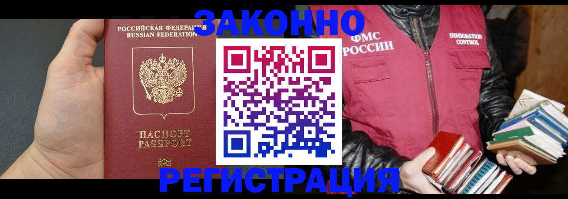 временная регистрация собственник в Бежецке