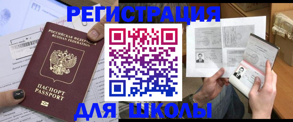 прописка гарантия в Бежецке