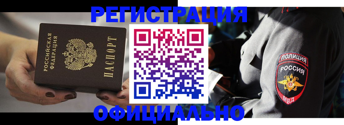 прописка для кредита в Бежецке