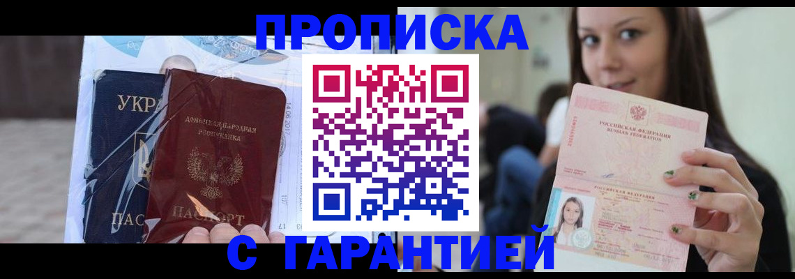 временная регистрация 2025 в Бежецке