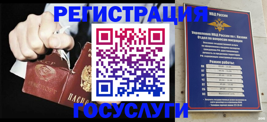 временная регистрация купить в Бежецке