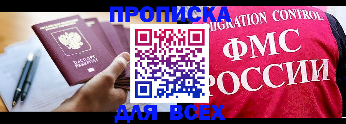 временная регистрация 2025 в Бежецке